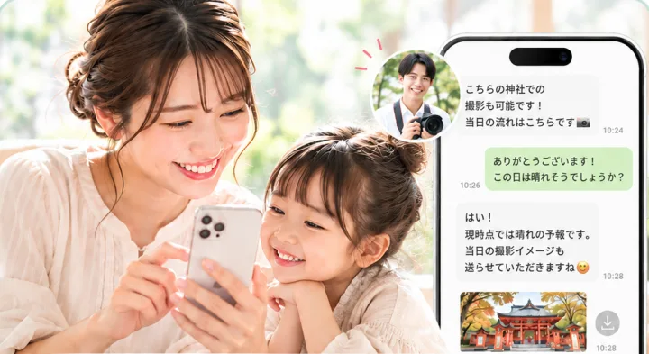 スマートフォンでフォトグラファーと撮影場所や当日の天気についてメッセージをやり取りする母と娘