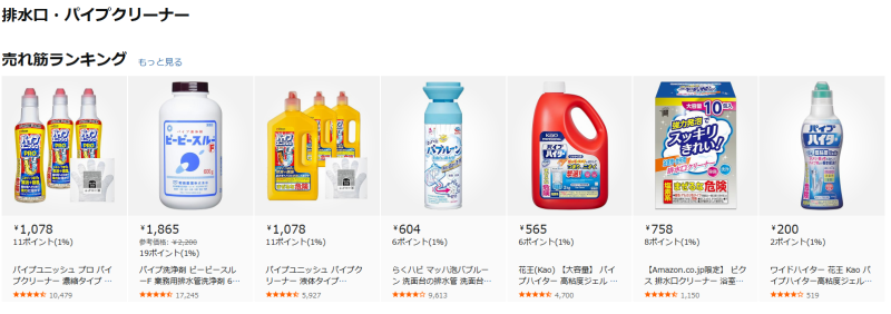 Amazon_パイプクリーナー