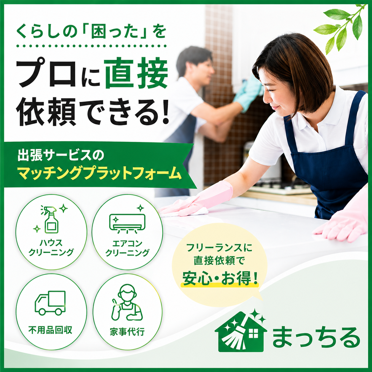 まっちる