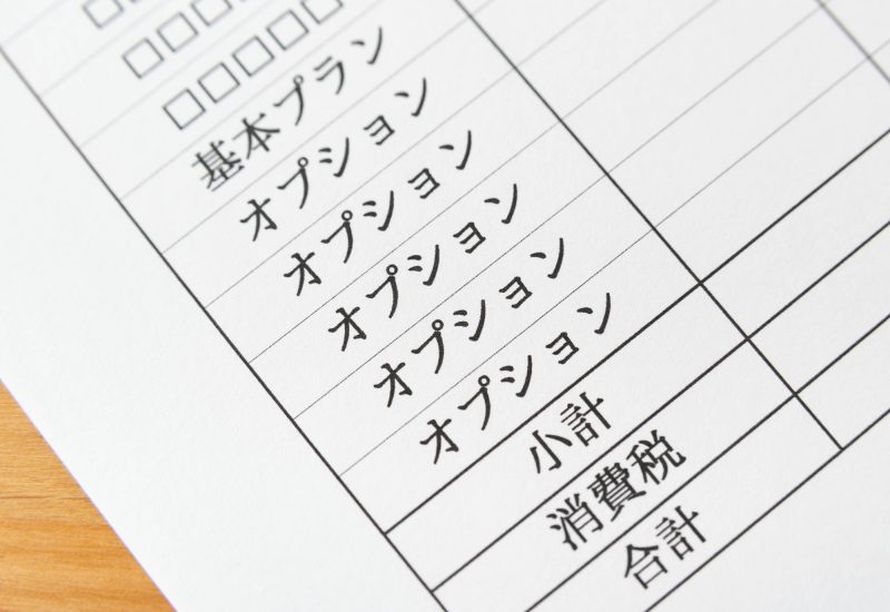 料金/請求/オプション