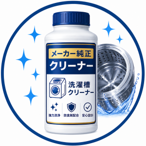 メーカー純正クリーナー