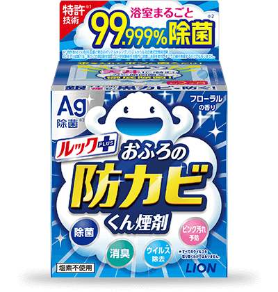 お風呂の防カビくん煙剤