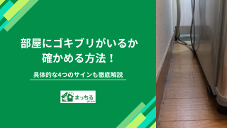 具体的な4つのサインも徹底解説