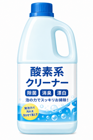 酸素系クリーナー