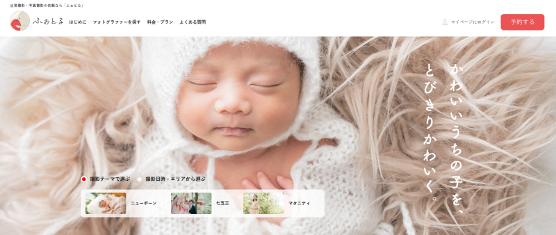 ふぉとるTOP画像