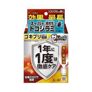 ゼロノナイトG