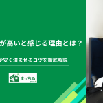 不用品回収が高いと感じる理由とは？適正相場や安く済ませるコツを徹底解説