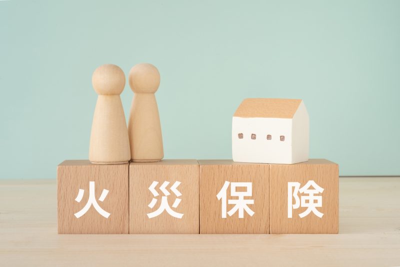 火災保険