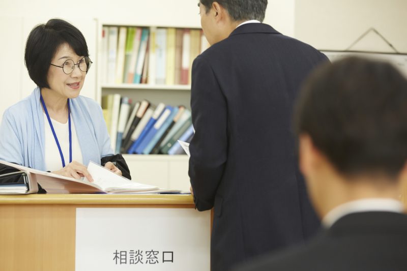 相談/窓口/行政