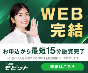 SMBCモビット_バナー