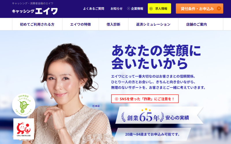 エイワ_TOP