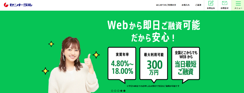 セントラル_TOP