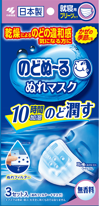 のどぬ～るぬれマスク