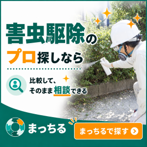 まっちる_害虫駆除_バナー