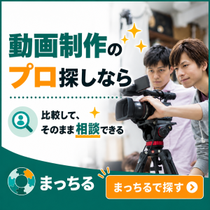 まっちる_動画制作_バナー