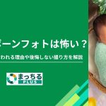 ニューボーンフォトは怖い？かわいそうと言われる理由や後悔しない撮り方を解説