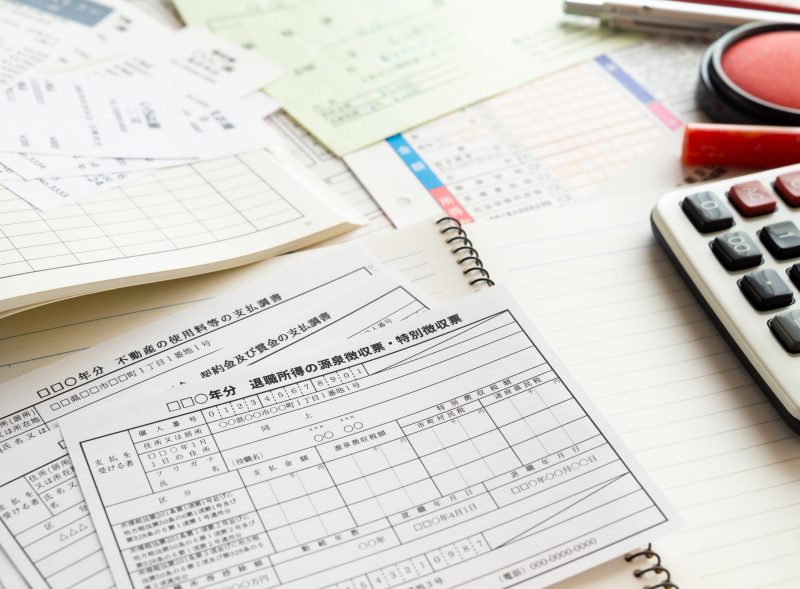 源泉徴収/源泉徴収票