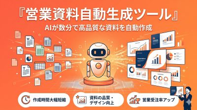 AI導入の支援いたします。